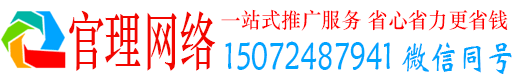 修文官理竞价开户推广