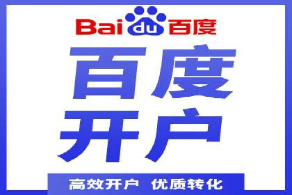 信息流广告开户全解析：案例背后的故事